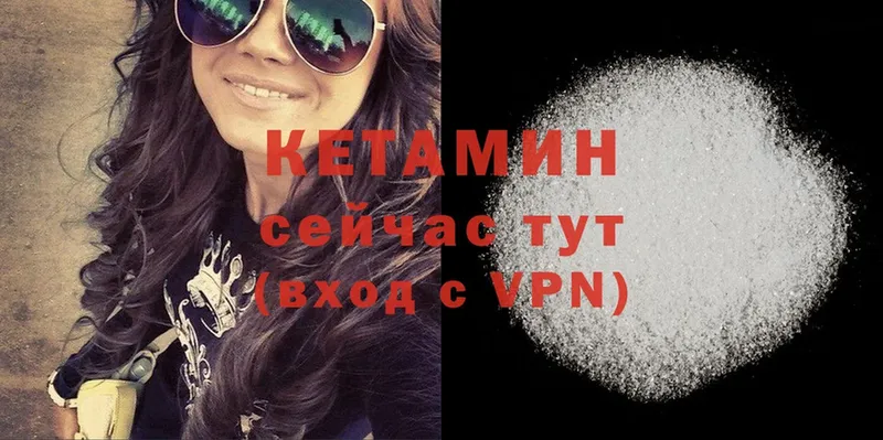 Кетамин ketamine  кракен онион  Богородск 