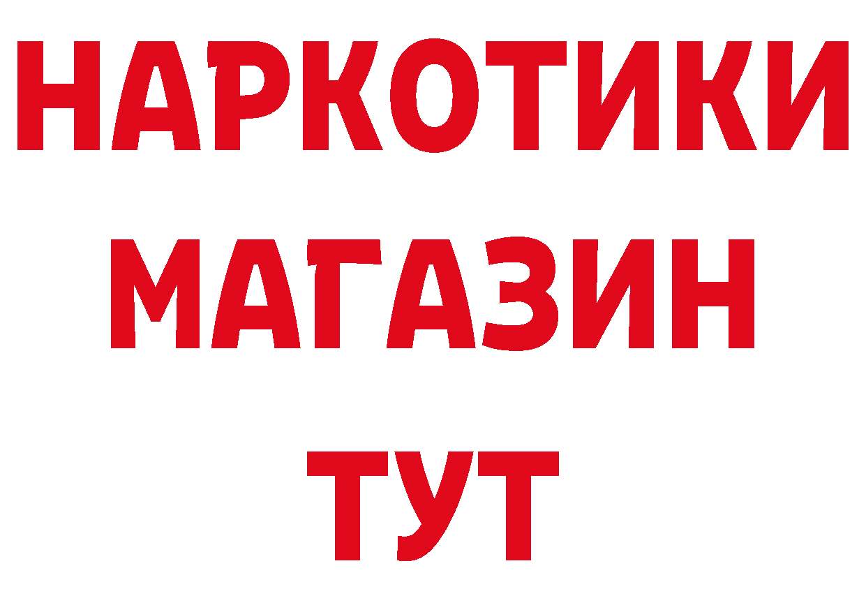 Кокаин Эквадор зеркало даркнет OMG Богородск