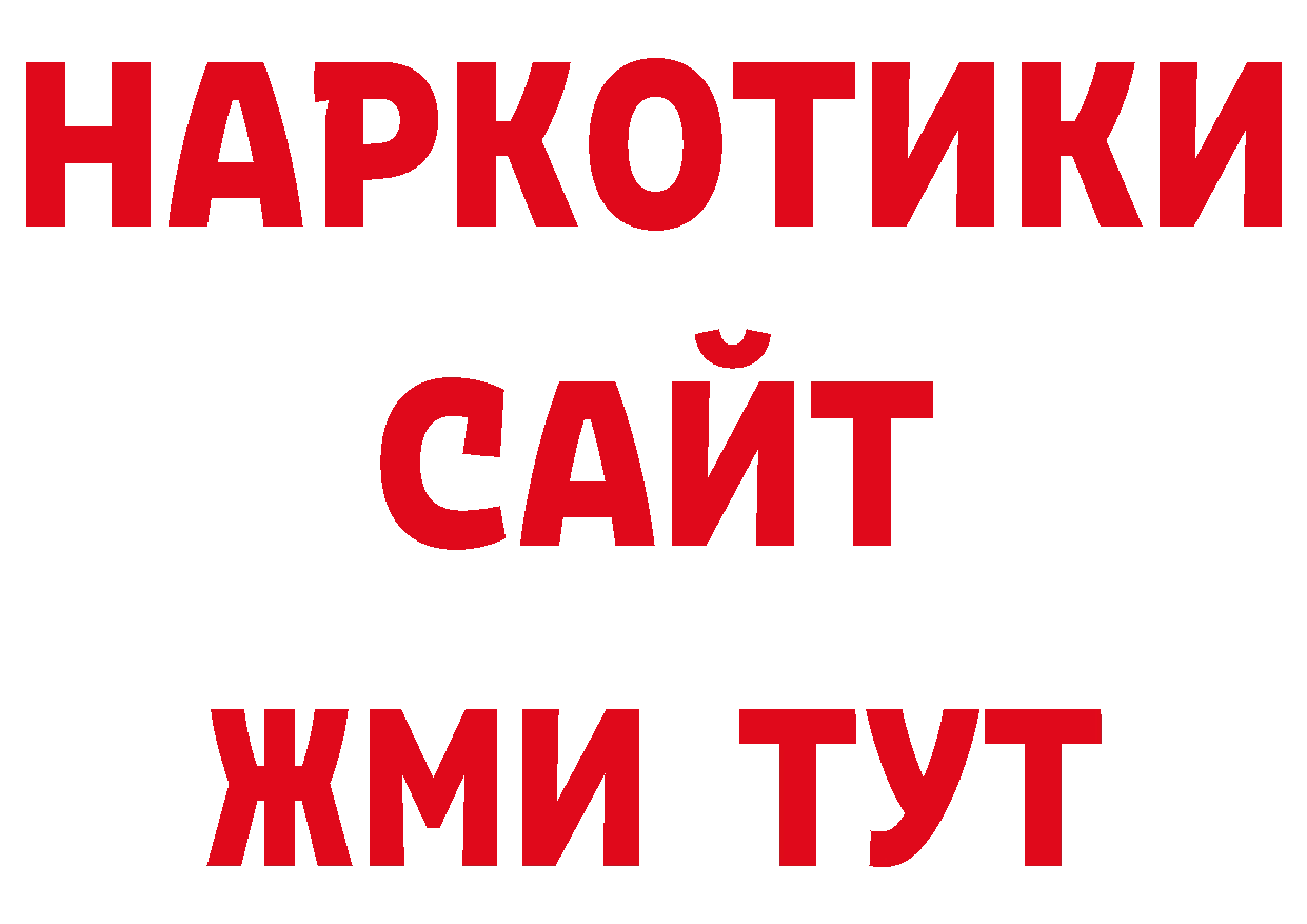 Героин хмурый зеркало сайты даркнета ОМГ ОМГ Богородск